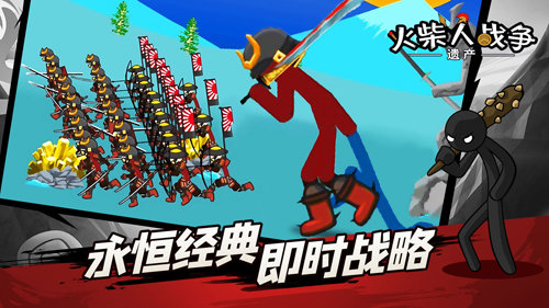 火柴人战争遗产2无限钻石版