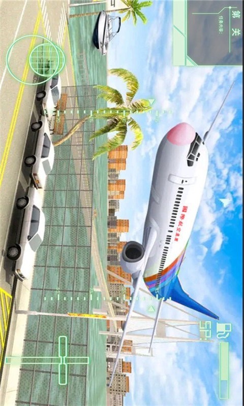 飛機行動戰隊