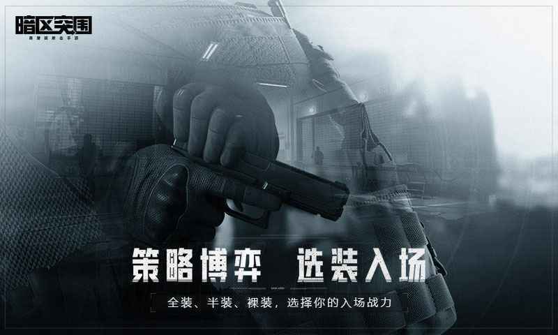 《暗區(qū)突圍》黑門版本上線時(shí)間介紹