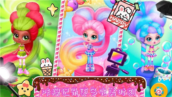 時(shí)尚公主愛(ài)換裝