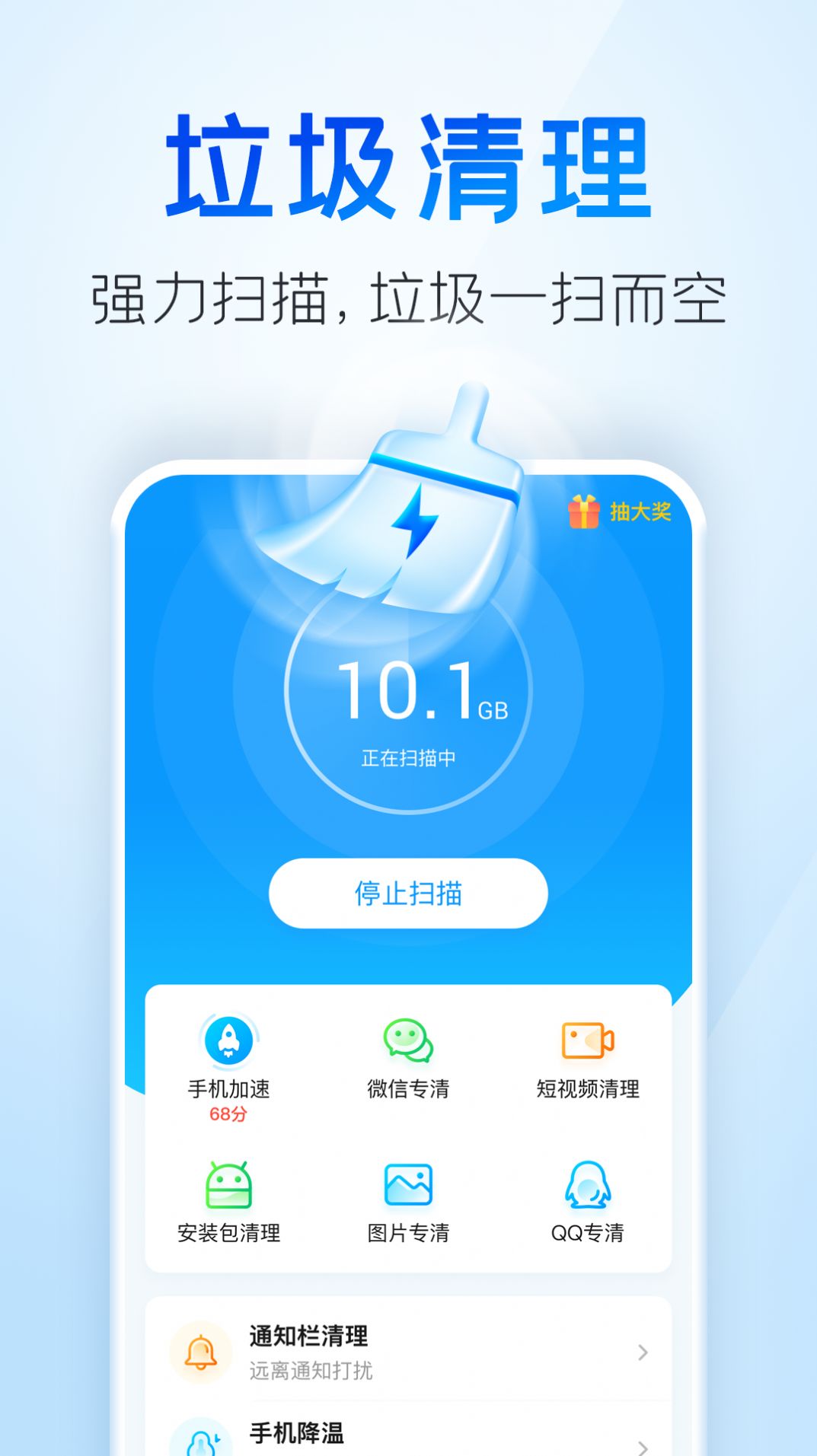章魚清理大師