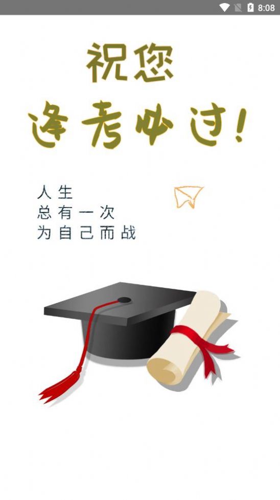 輔警易題庫