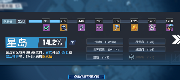 《幻塔》地面踏查活動玩法分享