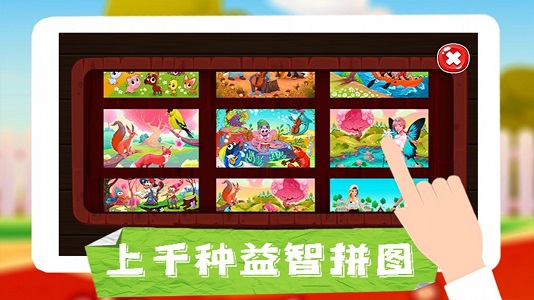 王者拼圖大挑戰(zhàn)