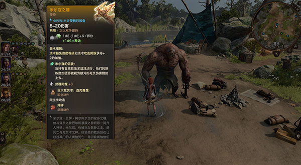 《博德之門3》死神之鐮-米爾寇之鐮MOD
