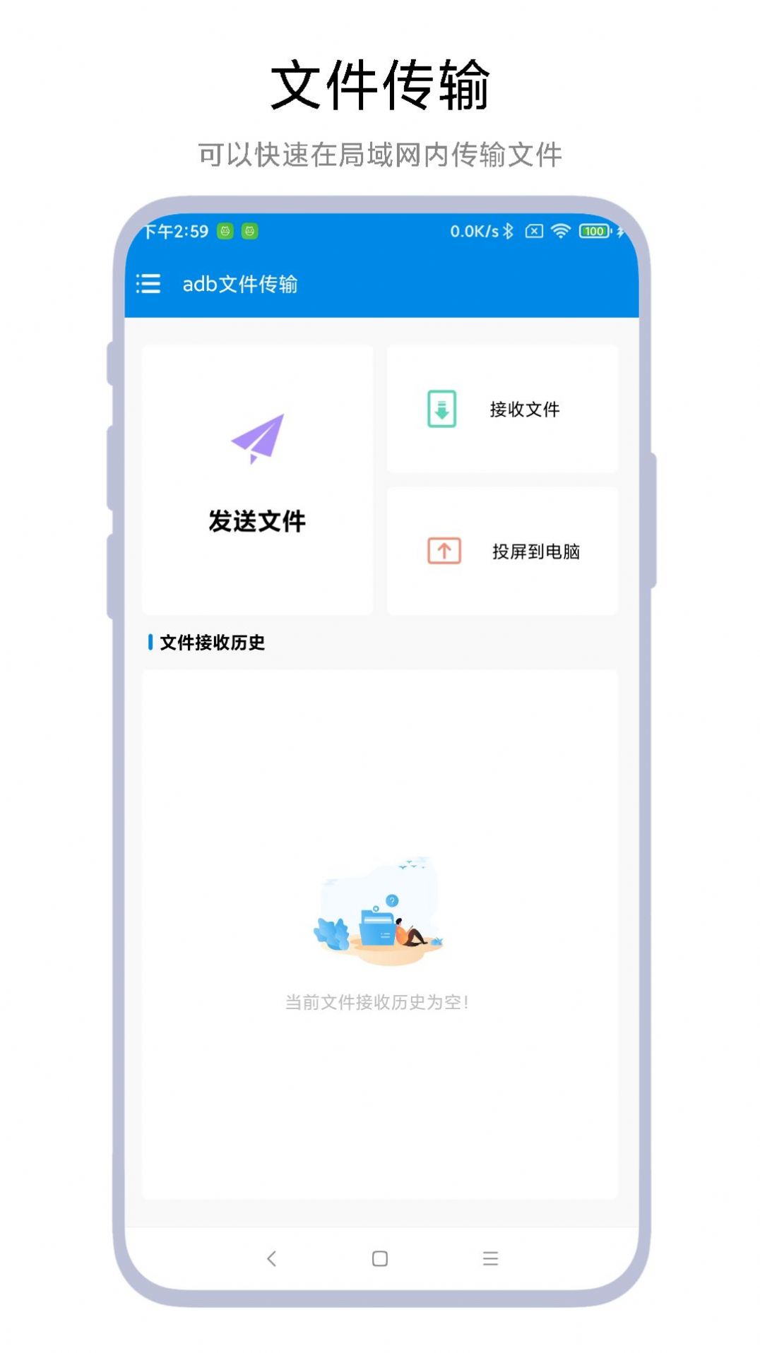 adb文件傳輸