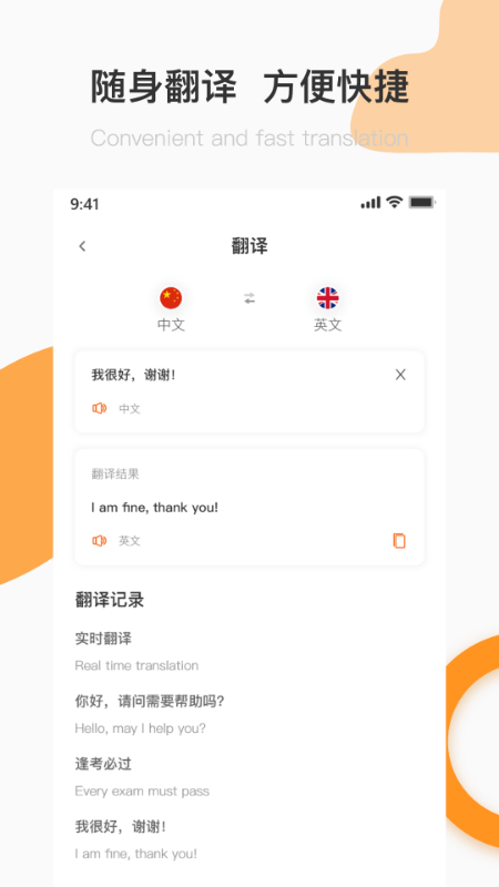 英語A級統考