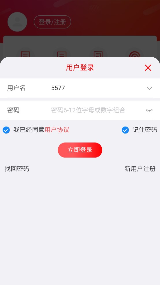 樂糖游戲盒子