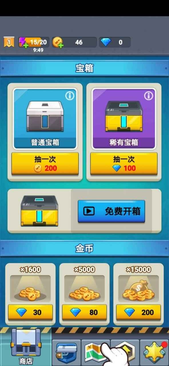 臭蛋戰士