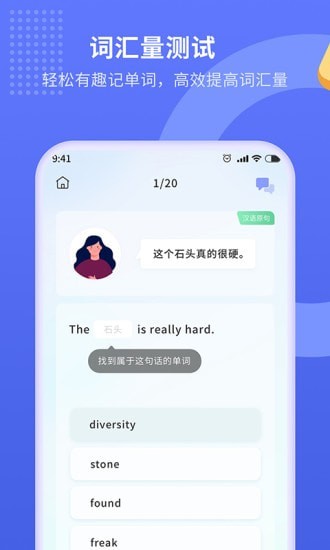 趣味背單詞