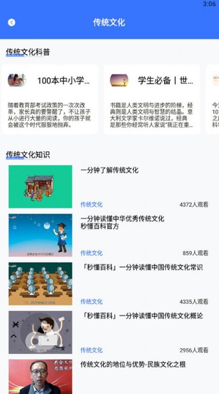 教育資源公共服務云課堂