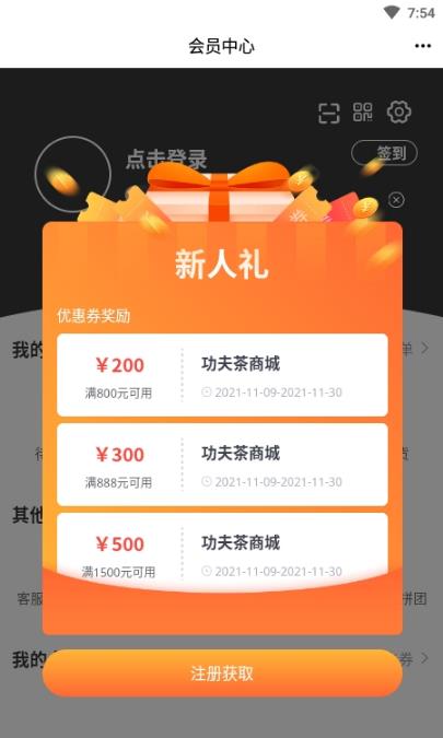 功夫茶商城
