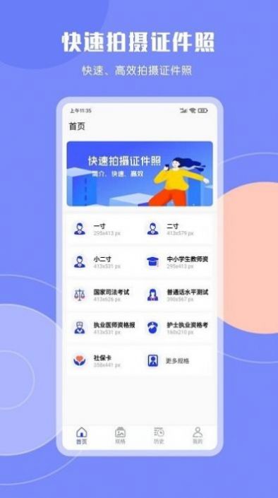 cam二寸證件照