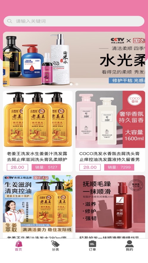 宜樂購