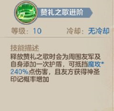 《云上城之歌》白賢者技能加點推薦攻略