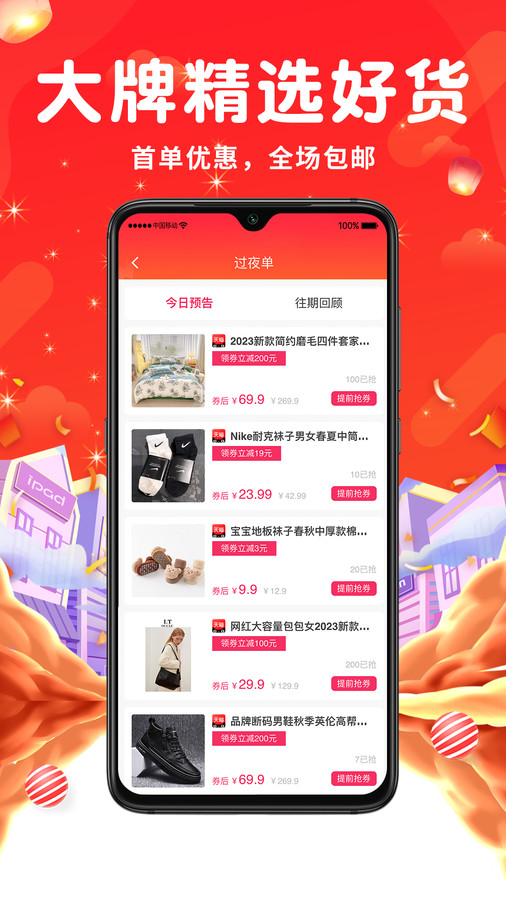 花小購