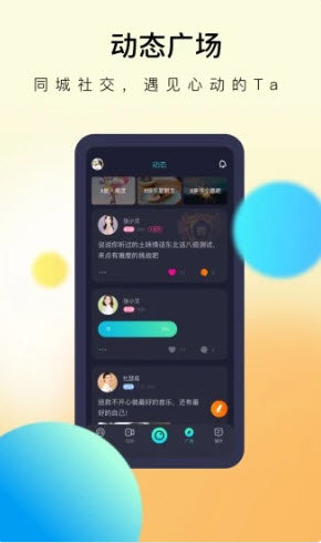 懶懶交友