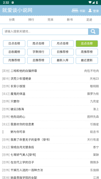 就愛談小說網(wǎng)
