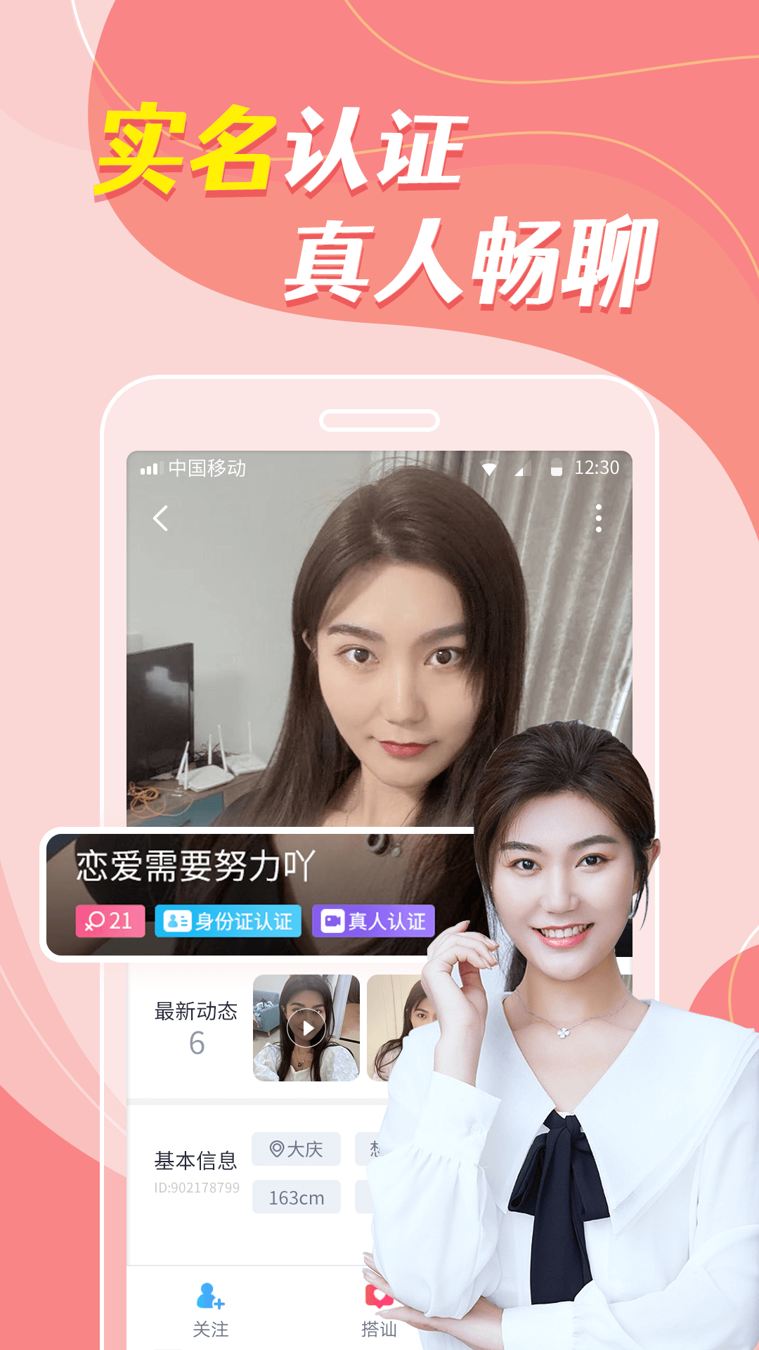 同城密戀