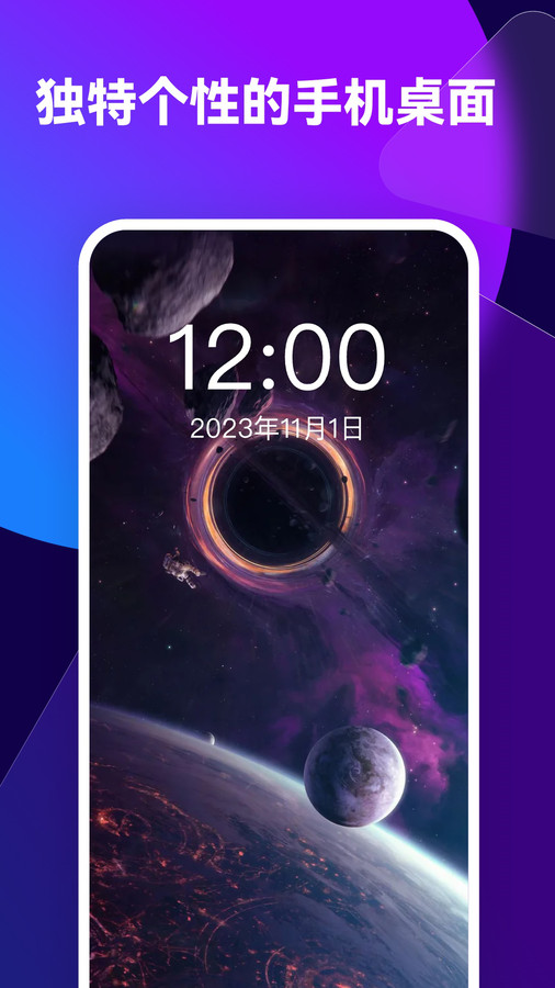 透透壁紙