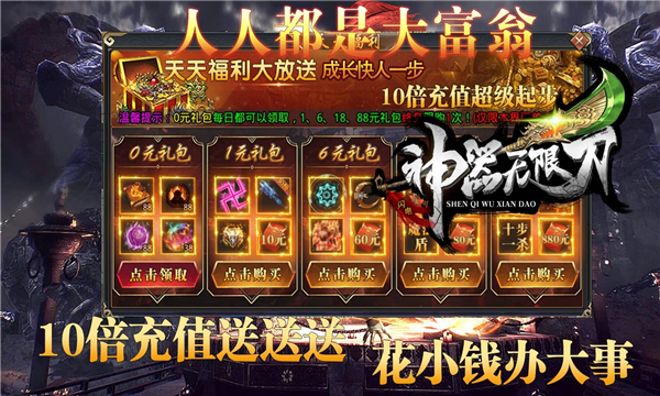 閃電神器無限刀