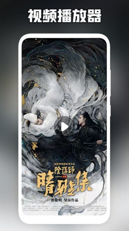 天天萬能播放器