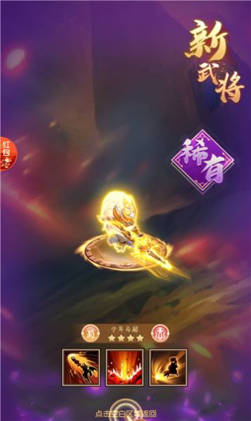 龍膽三國(guó)