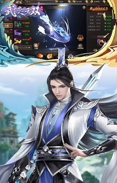 武俠無雙后宮版