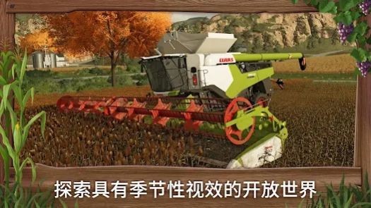 模擬農場23無限金幣版