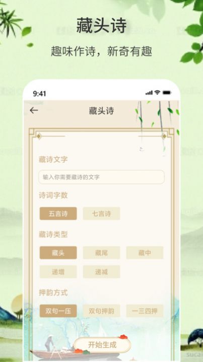 詩詞詩句大全