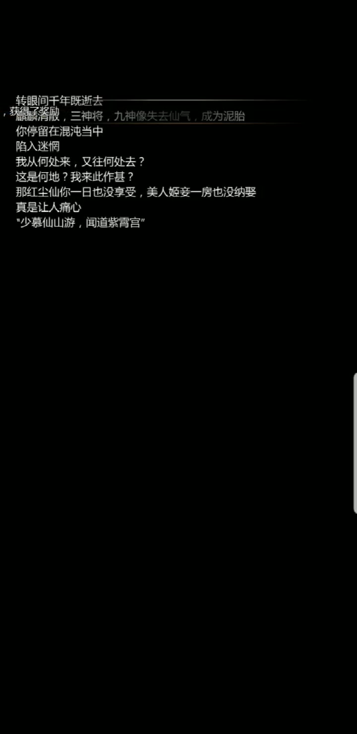 仙俠第一放置 最新版