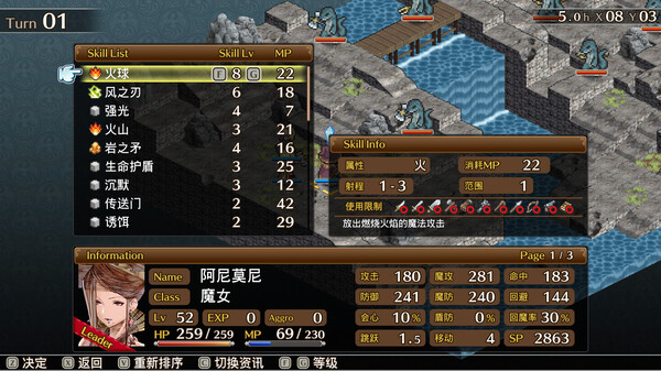 傭兵之翼：偽之不死鳥