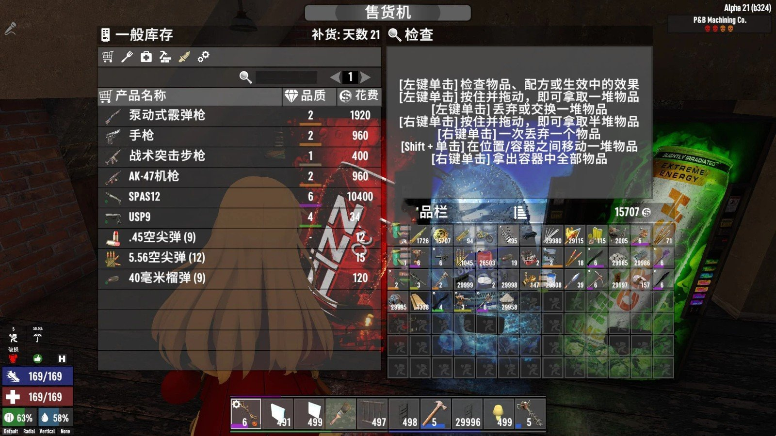 《七日殺》銷售戰(zhàn)術(shù)行動武器的自動售貨機A21MOD