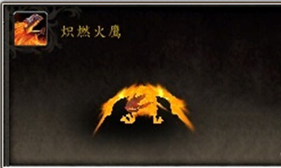 《魔獸世界》寵物熾燃火鷹獲取攻略