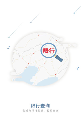 和地图 免费版