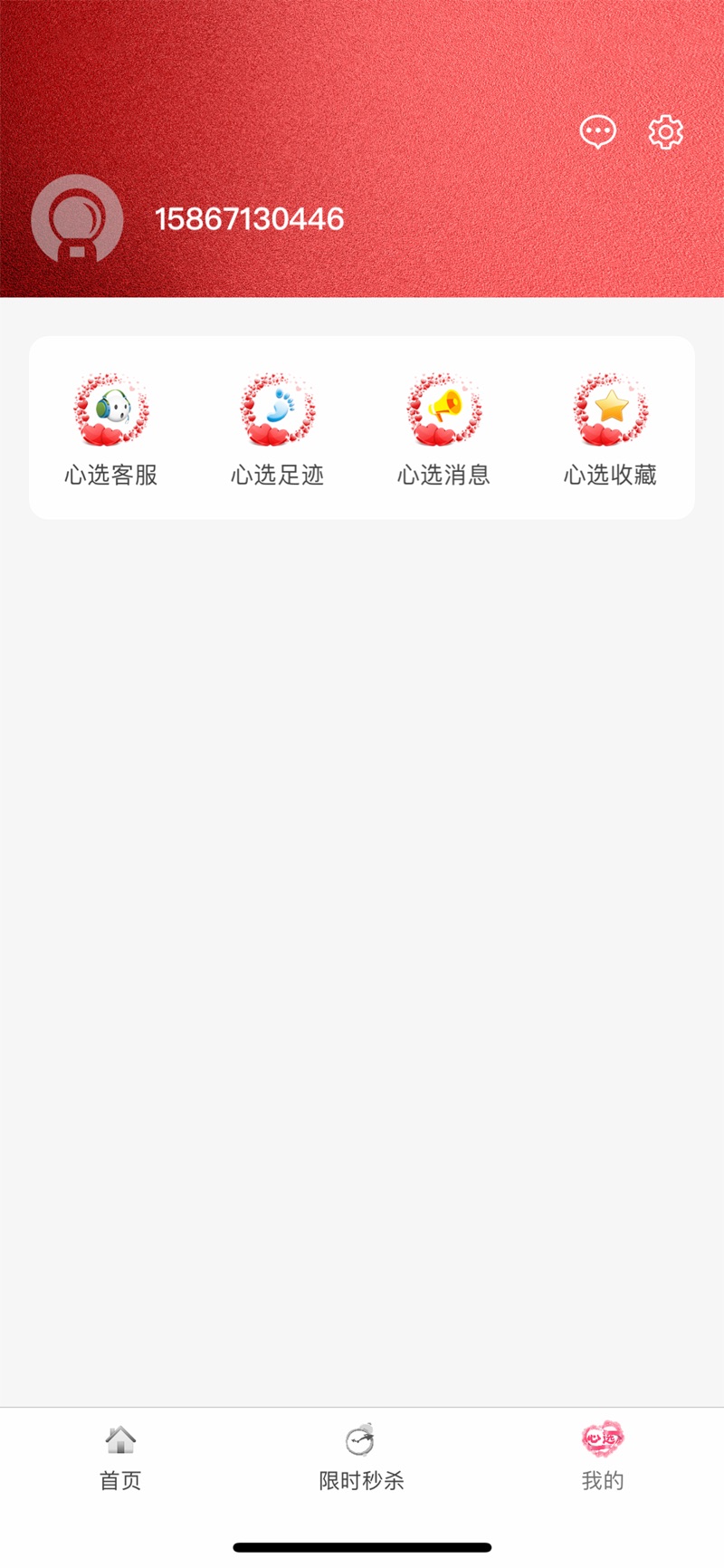 心選Pro購(gòu)物