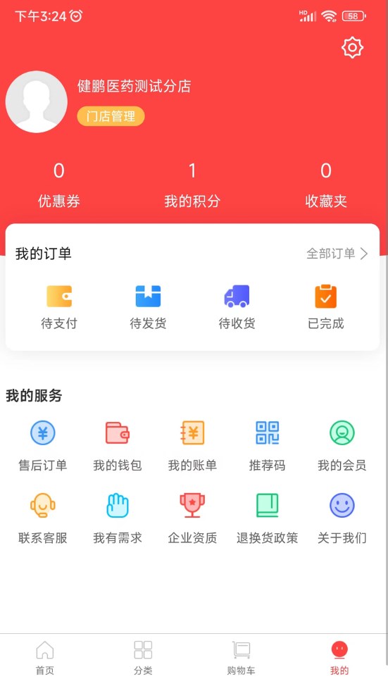 健鵬醫藥