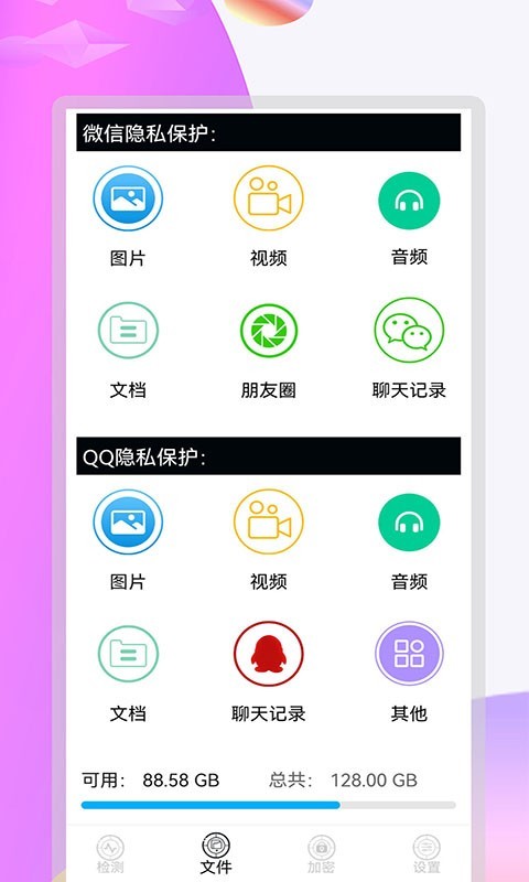 攝像頭全能掃描