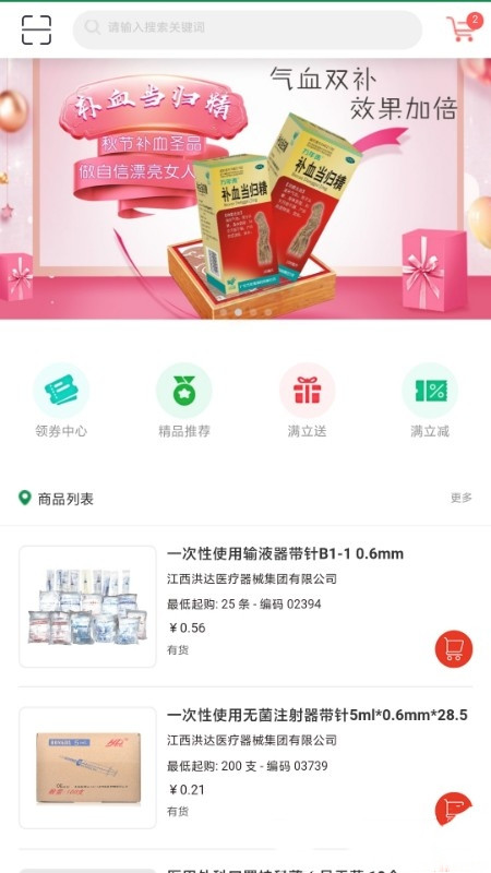 藥吉采