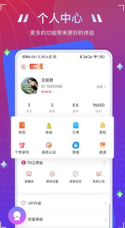 To語(yǔ)音