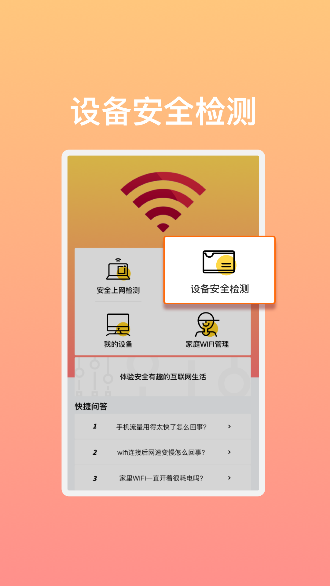 極速暢享WiFi