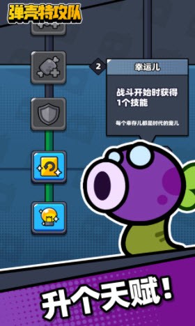 彈殼特攻隊