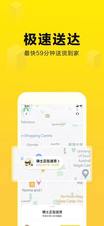 閃電超市