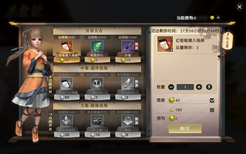 《秦時(shí)明月世界》金秋市集活動(dòng)分析