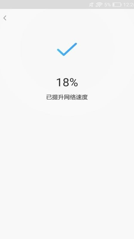 暢游WIFI管家