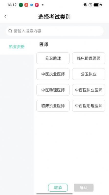 醫(yī)家醫(yī)考