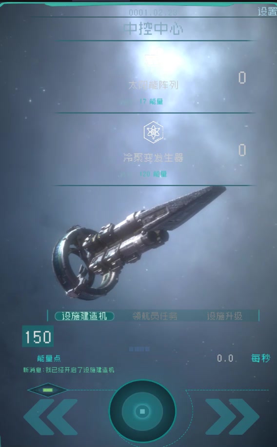 逐光：启航 官方版