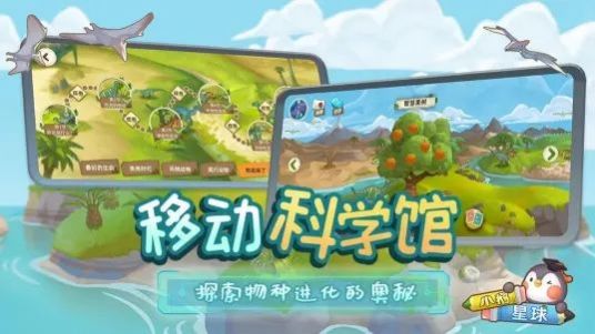 小鵝星球