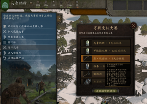 《騎馬與砍殺2》尋找競技大賽漢化版MOD[支持v1.0.0]