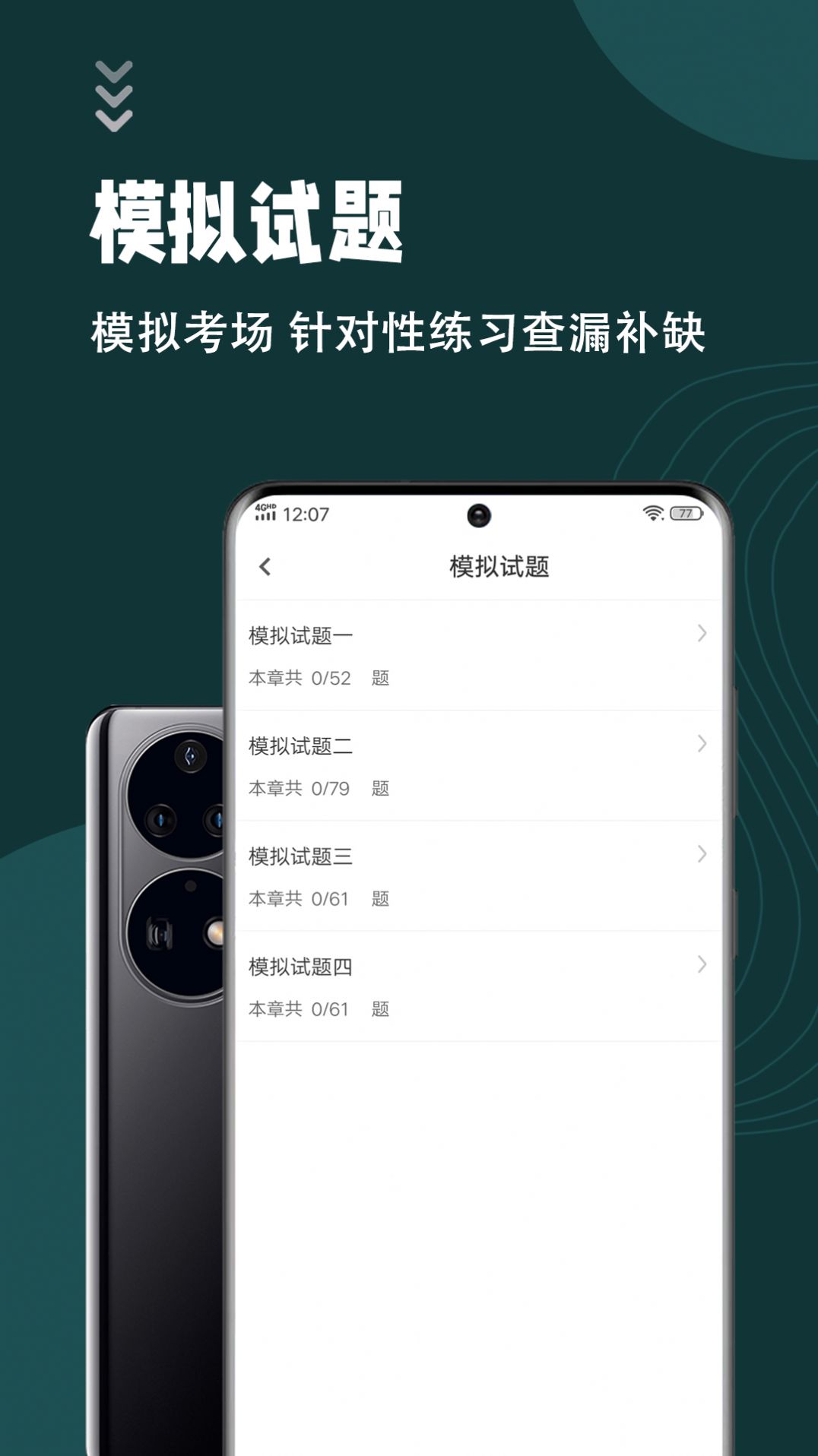 醫學三基智題庫